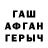 ГЕРОИН хмурый $tefB