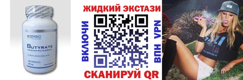 Бутират GHB  Октябрьский 