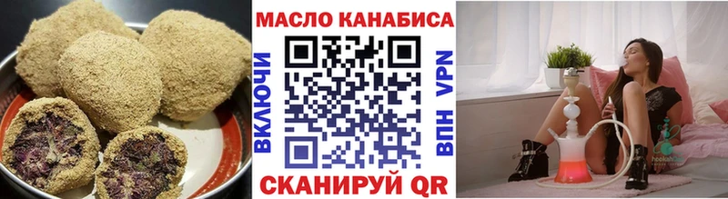 Еда ТГК марихуана  Октябрьский 