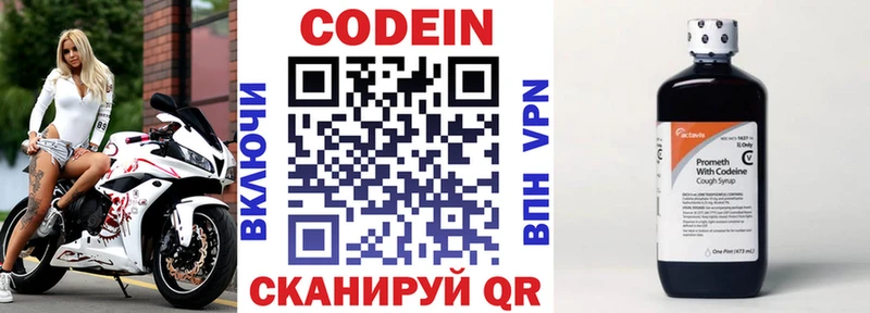 Codein Purple Drank omg ONION Октябрьский купить