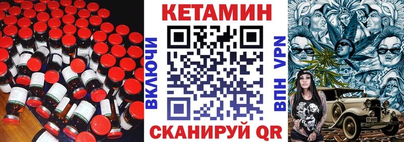 КЕТАМИН VHQ  гидра зеркало  Октябрьский 