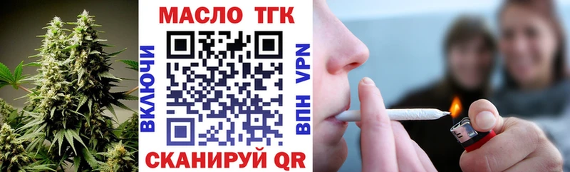 ТГК концентрат  где можно купить   Октябрьский 